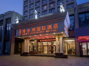 维也纳国际酒店襄阳万达广场火车站店